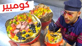 اسهل كومبير بثلاثة انواع من الشيف ابراهيم يلا برو