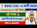 BSSC CGL 4 Exam Date 2026 Announced 📝