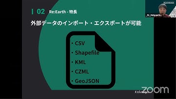 エモい地図をコーディングなし・Cesiumで作れるサービスをリリースした話 / FOSS4G 2020 Japan Online Core Day