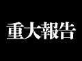 報告【Fortnite】
