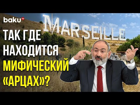 Никол Пашинян Заявил, что Всегда Считал Карабах Частью Азербайджана