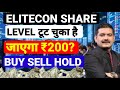 ELITECON SHARE LATEST NEWS, ELITECON SHARE TARGET, ELITECON SHARE LATEST NEWS TODAY