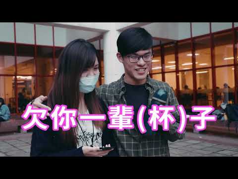 【指控 FinCon】中國文化大學廣告學系第29屆畢業展『最魯魯蛇vs最強把妹神技』