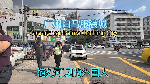 广州最大的服装批发城，白马服装城，这里好多外国人啊Baima Garment City, Guangzhou, China