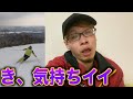 スキーしてたら気持ちよすぎて絶頂