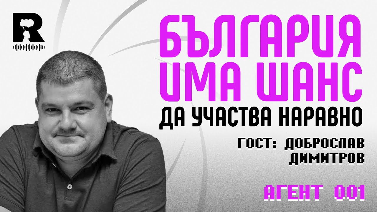 Предизвика ли изкуственият интелект нова технологична революция?  Агент001 - гост Доброслав Димитров