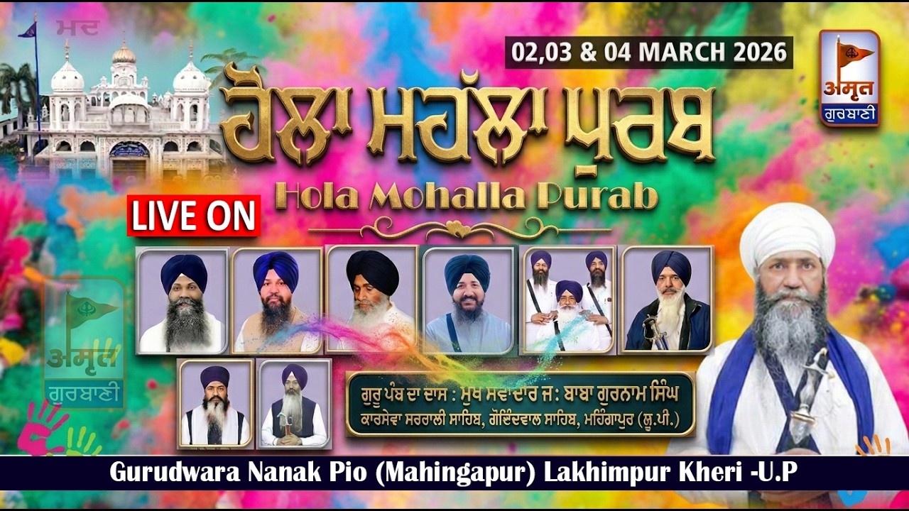 🔴LIVE (DAY-2) MORNING | ਹੋਲਾ ਮਹੱਲਾ ਪੁਰਬ | 03 MARCH 2026 | GURUDWARA NANAK PIO, MAHINGAPUR (U.P)