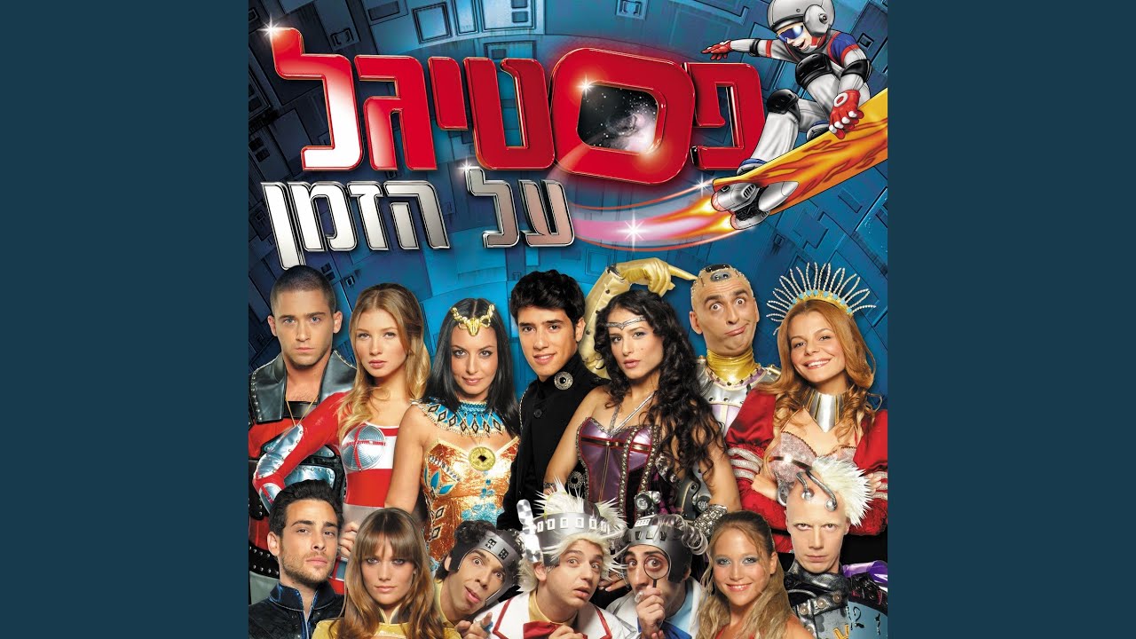 אם אני אוהבת אותך