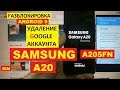 FRP Samsung A20 2019 Сброс Гугл аккаунта android 9