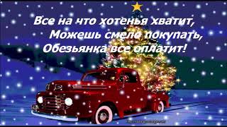 прикольные поздравления с наступающим новым годом 2018 | скачать бесплатно прикольные поздравления прикольные поздравления с наступающим новым годом 2018 | скачать бесплатно прикольные поздравления