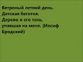 Односоставное предложение в поэтических примерах (урок 1)