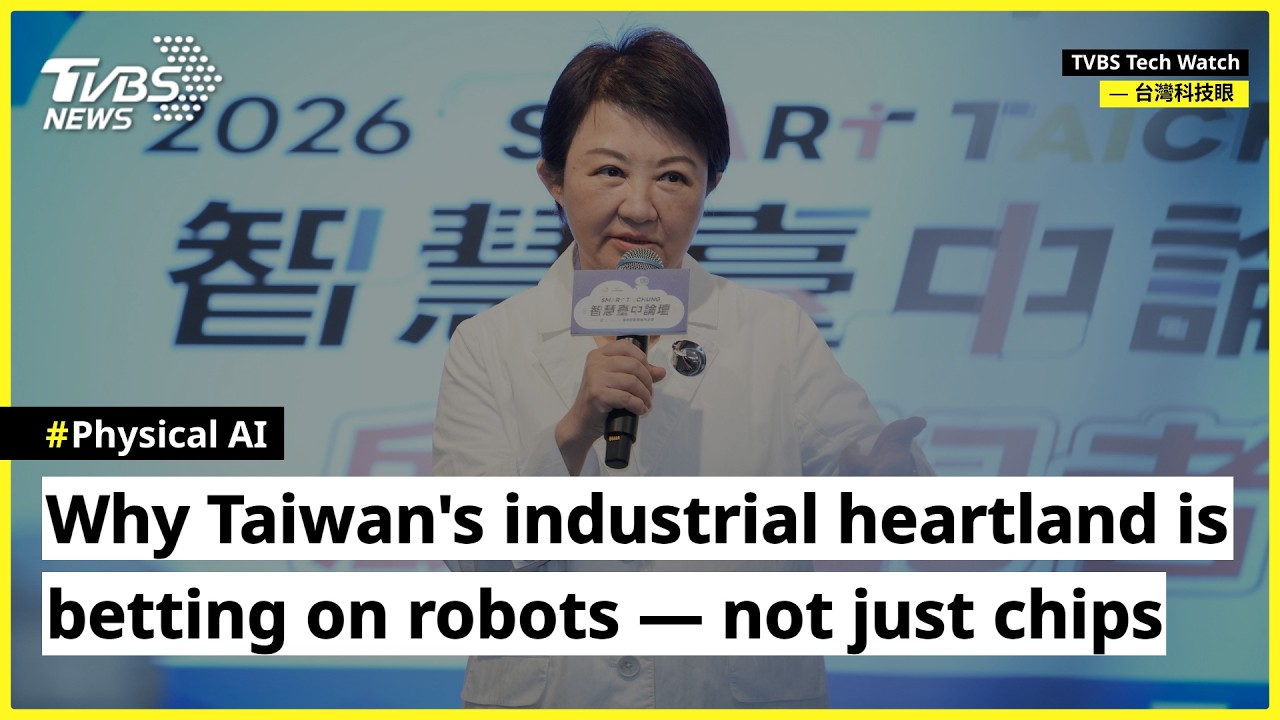 Taiwan's industrial heartland eyes robots as next strategic industry #台中機器 #護國神山 縮圖