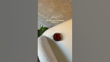 سورة المزمل آيه ٨