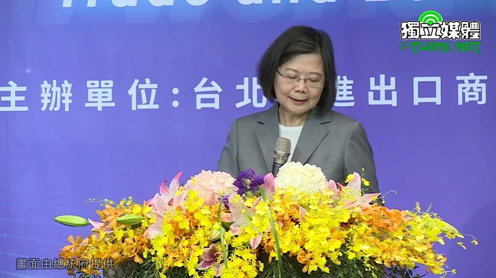 “2023全球经贸论坛” 蔡英文：面对全球经贸挑战 推动特别条例积极照顾受冲击族群 - 天天要闻