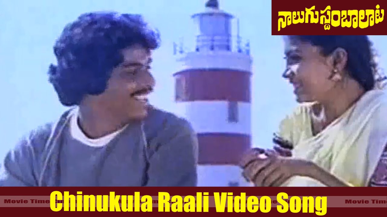 chinukula mari song chinukula mari song