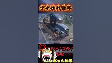 【CODモバイル】被せガチャの1幕。ブチ切れ案件!!ラジコン野郎に気をつけろ!!#しょちゃんねる #ゲーム実況 #callofduty #codモバイル @Official_ChinaYT