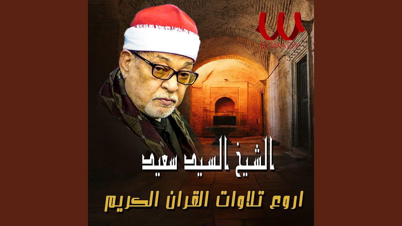 سوره الانعام تسجيل استديو