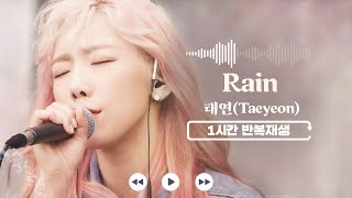 Rain - Taeyeon(SNSD)