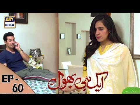 Bhool (2019 TV series) — Episode 60