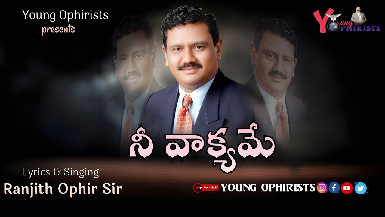      Nee Vaakuame Shrama kolimiloRanjith ophir songs Telugu Christian songs