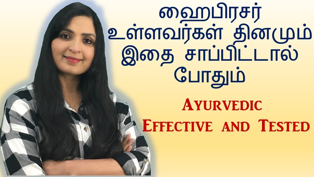 Natural Remedy To Reduce High Blood Pressure Hypertension Ayurvedic natural-remedy-to-reduce-high-blood-pressure-hypertension-ayurvedic