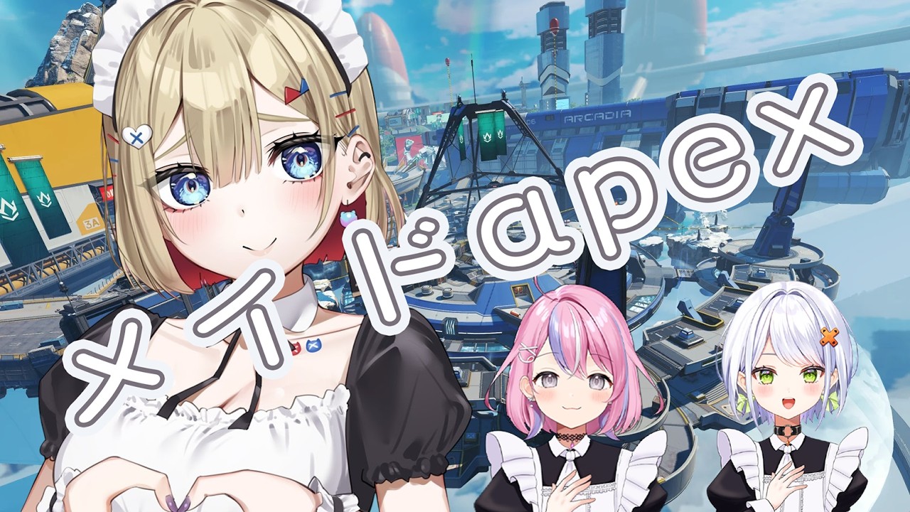 【 Apex 】最強の味方が揃いました！サムネはあとで差し替えます！【 紅蓮罰まる / ぶいぱい 】