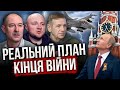 ⚡️В армії РФ ПАНІКА ЧЕРЕЗ F-16! ЗСУ обрали нові цілі в Москві, буде удар / ЖДАНОВ, КРАМАРОВ, ГЕТЬМАН