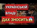 Українська Влада Сказилася з Тим Карантином