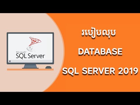របៀបលុប DATABASE in SQL