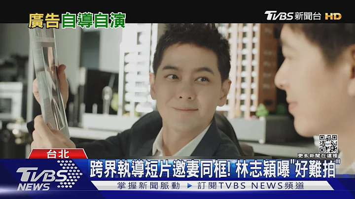 林志穎親駕法拉利愛車進場! 跨界執導短片邀辣妻合體同框｜TVBS新聞 - 天天要聞