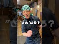 タメ口使われた大人達の反応