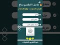 التجنيد الموحد في وزارة الدفاع السعودية جدة الرياض 