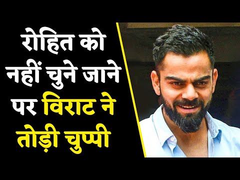 Virat Kohli Breaks silence for dropping Rohit Sharma in First Test in Antigua । वनइंडिया हिंदी