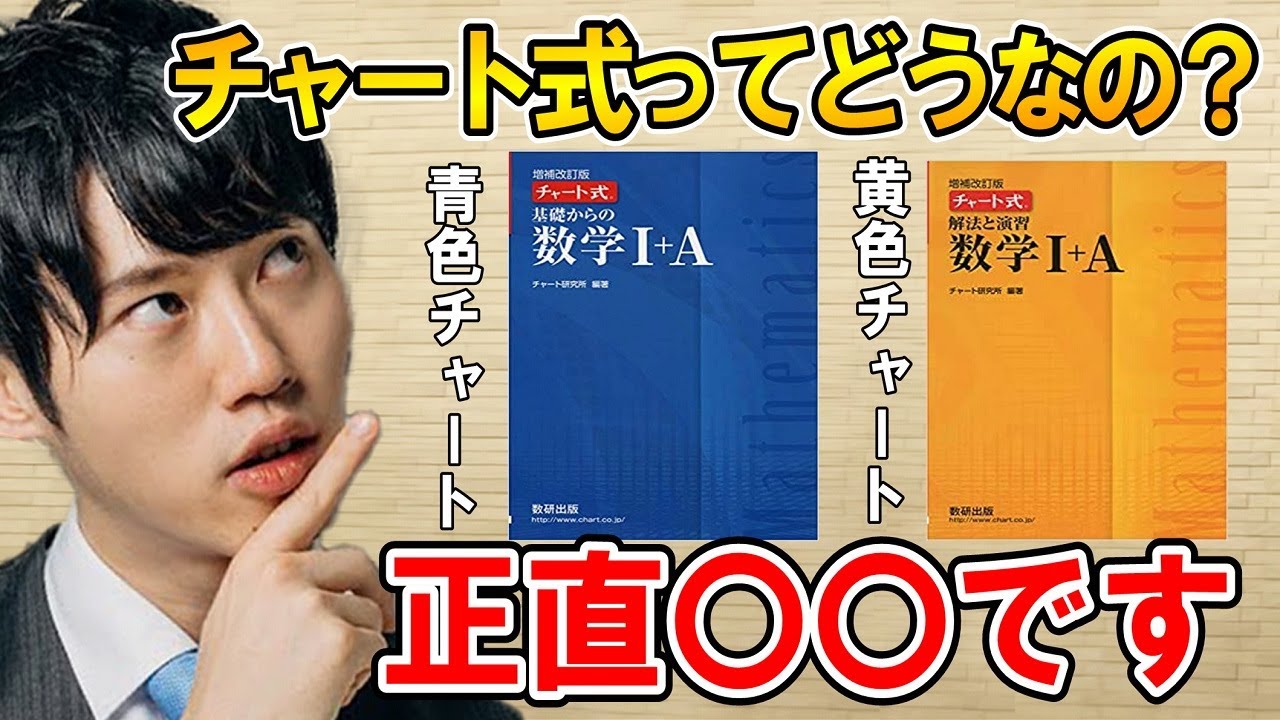 Gento Kono】Is it possible to get into medical school using Chart