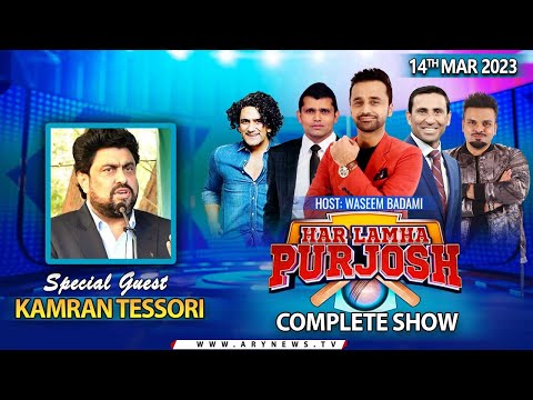 Har Lamha Purjosh | Waseem Badami | PSL8 | 14th March 2023