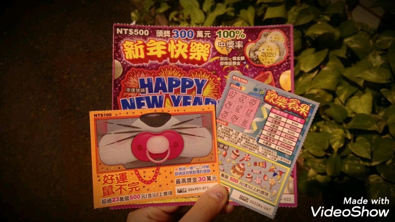 好運鼠不完歡樂賓果新年快樂刮刮樂 Scratch Off Taiwaniottery Youtube 好運鼠不完歡樂賓果新年快樂刮刮樂 Scratch Off Taiwaniottery Youtube