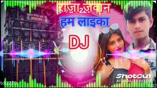 #viral #Rakesh mihra | Raja DJ jawan Hum Laika |Feat#Akanksha Dubey राजा जवान हम लाइका |Bhojpuri