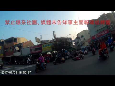 01/09 台南市東區裕農路《》#車禍糾紛