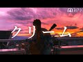 【フル】yama - クリーム (TOKUMIX full cover.)