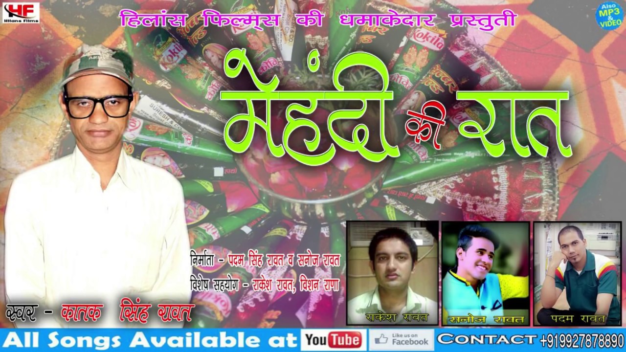 Latest Garhwali D J mehendi ki raat Singer by katak Singh Rawat Hilans films Presents