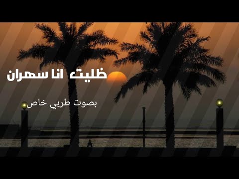 ميحانة ميحانة بصوتي بدون موسيقى ناظم الغزالي