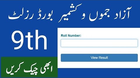 Bise ajk board 9th class result 2022 check by roll number/name (gazette)