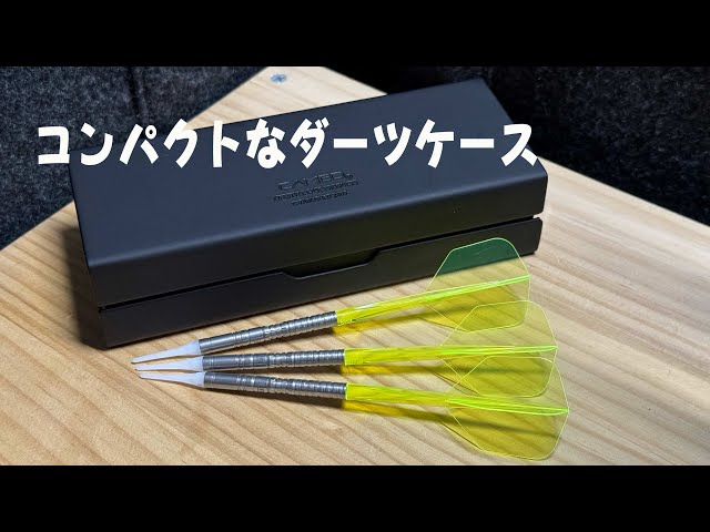 ダーツケース - YouTube