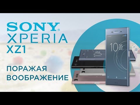 Video: Sony Mobile Communications hat ein neues Smartphone angekündigt - Xperia XZ1