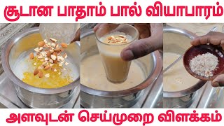 Badam Milk Hotel Badam Milk சடன பதம பல Badam Milk Recipe Tamil Kadai Badam Milk Hot Milk