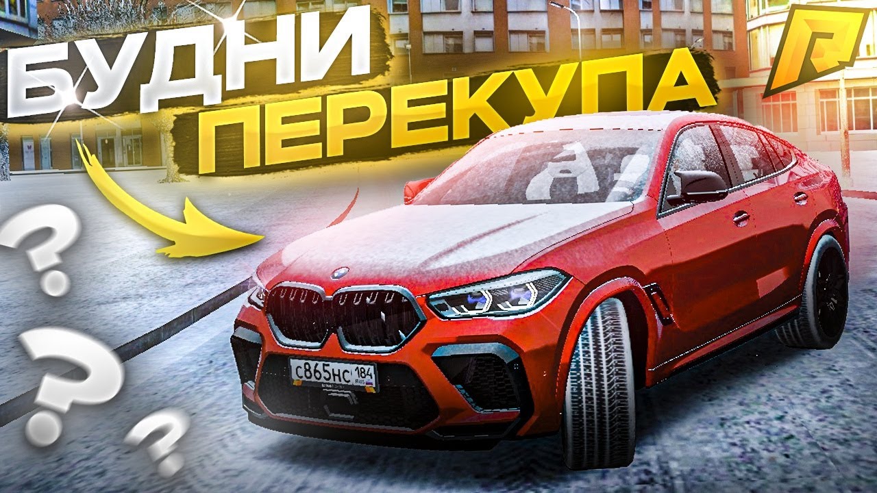 Симулятор перекупа домов Симулятор перекупа домов
