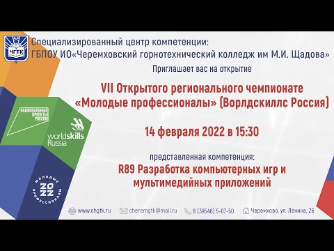 Церемония открытия VII