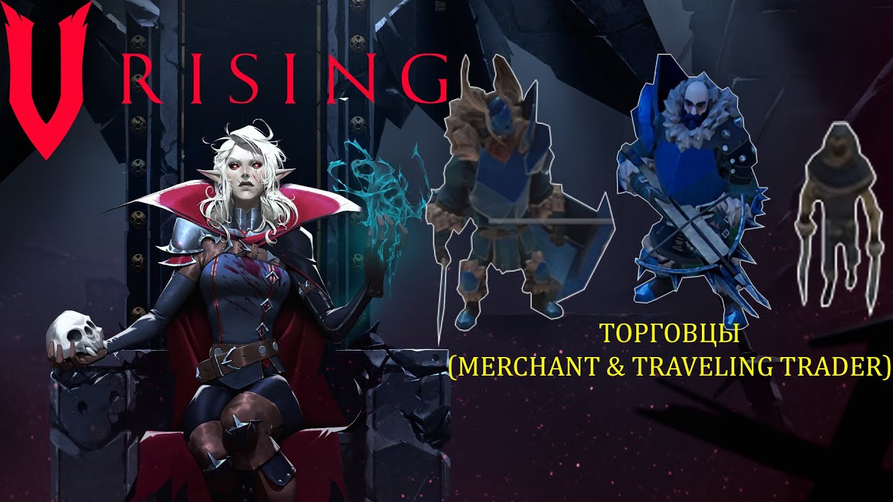 V Rising Traders V Rising - Торговцы (Merchant & Traveling Trader) - YouTube