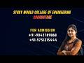 STUDY WORLD COLLEGE OF ENGINEERING COIMBATORE TOP TNEA CUTOFF SWCE LOW FEES BEST COLLEGE COIMBATORE