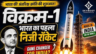 Vikram-1: India ka Pehla Private Rocket 🚀.Game Changer for Space Industry? @CivilservicesMantra-z2k 